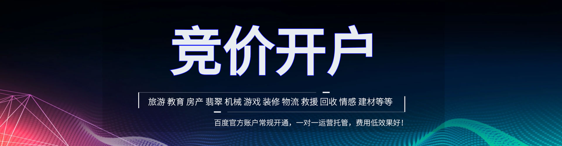 郑州百度平台推广